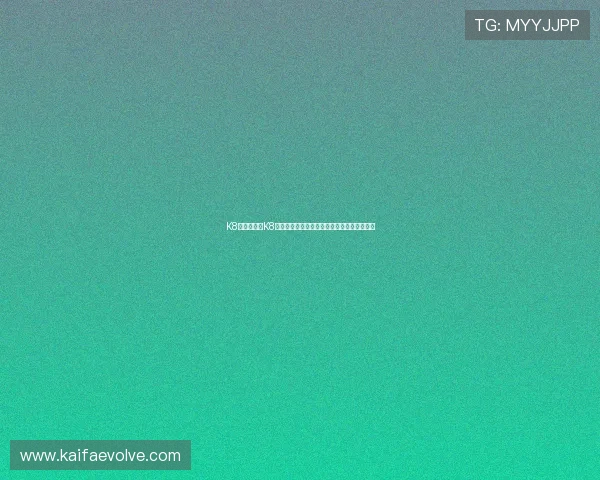 K8国际官网:K8国际平台的支付方式与资金安全保障措施详解