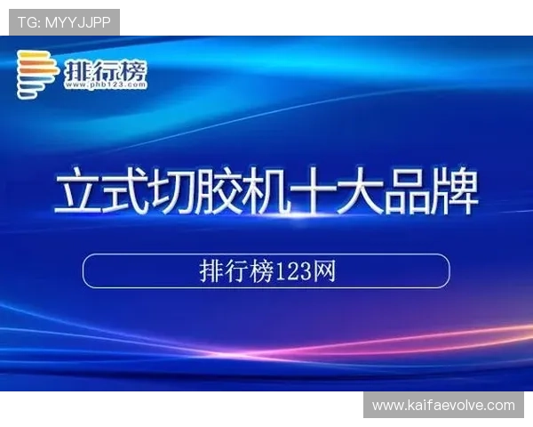 凯发手机登录下载网址官方入口，快速获取最新版本软件下载链接