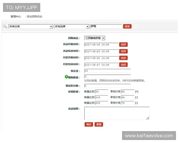 凯发后台管理中心快速入门教程与操作流程详解