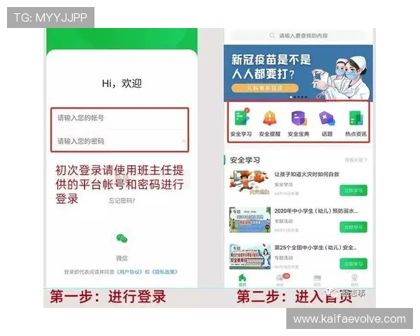 凯发网上登录入口安全保障措施，保障玩家账号信息安全与资金安全